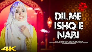 New Beautiful Naat 2023 | Dil Mein Ishq E Nabi Ki Ho Aisi Lagan | Baby Najnin | Official Video