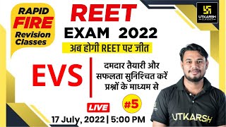 REET (रीट) Exam 2022 | EVS Revision Class #5| Important MCQs | Yatendra Sir | Utkarsh Classes