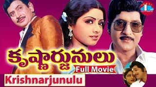 Krishnarjunulu Telugu Full Movie | Krishna | Sobhan Babu | Sridevi | Jayaprada | Dasari Narayana Rao
