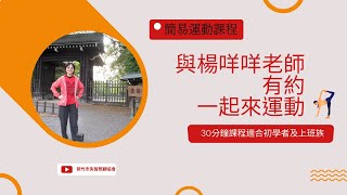 與楊老師有約0809