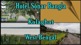 Hotel Sonar Bangla Kolaghat | A Quick Tour | Weekend Destination | From Kolkata | Monsoon Holidays