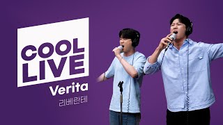 쿨룩 LIVE ▷ 팬텀싱어 리베란테 'Verita' / [박명수의 라디오쇼] I KBS 230703 방송