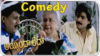 Ali , Uttej \u0026 His Grand Mother Funny Comedy Scene || Ayyinda Leda  Movie || Ali, Raksha