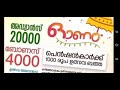 സർക്കാർ ജീവനക്കാർക്ക് ഓണം അഡ്വാൻസ് ബോണസ് onam advance bonus and festival allowance gov employees