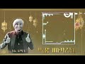 አሊ አሚን አዲስ ነሺዳ ዒድ ሙባረክ 2012 New Amharic Nesheed by Ali Amin Eid Mubarak 2020