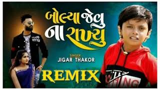 DJ REMIX Bolya Jevu Na Rakhyu - Jigar Thakor New Song | | New Latest Gujarati Love Song 2021