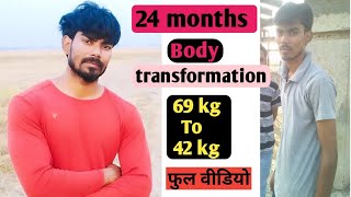 24 months natural body transformation journey|Home and gym warkout|body kaise bnaye |my first video