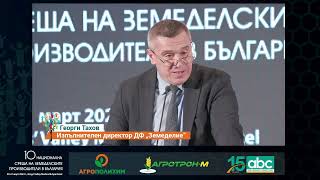 Георги Тахов, откриване на 10 Национална среща на Земеделските производители в България