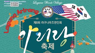 남성 중창단 공연, 아리랑 축제 - KMC Performance on Arirang Festival, Nov  2024, 라구나 우즈