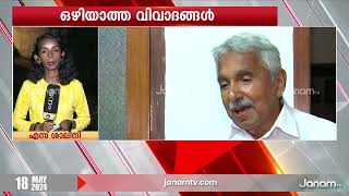 സോളാർ സമരവുമായി ബന്ധപ്പെട്ട വിവാദങ്ങൾ കത്തുന്നു | SOLAR CASE