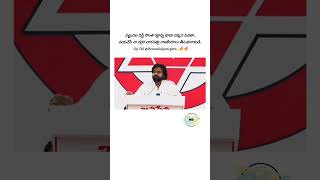 రాజకీయ వారసత్వం నేను చేయను #pawankalyan #tdpjanasenaallience #viralvideo #shortsfeed #shortvideo