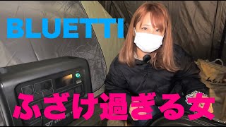 大容量ポータブル電源すげぇ〜！！【BLUETTI】EB200P