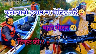 Kathmandu To Kulekhani Road Update | Indrasarobar Lake Boating | Kulekhani Markhu Vlog | Rider Kiru