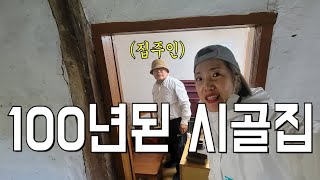 천장 개봉! 100년치 먼지가 한꺼번에!! ep.2