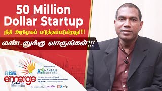 50 Million Dollar Startup நிதி அறிமுகப் படுத்தப்படுகிறது!!!!