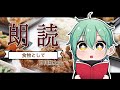 《 朗読 》「食物として」芥川龍之介《vtuber ユウ・レインランド》