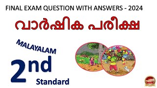 Class 2 | Second Term Exam Malayalam | Answer key Second terminal evaluation 2023 I STD - 2 I DAY -2