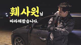 훼사원님의 영상 보고 따라하기, 아반떼 스포츠 튜닝 | 픽스메이커