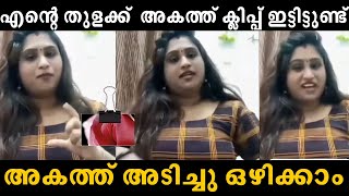 അടിച്ചു പൊളിക്കടാ  മക്കളെ Biji instagaram viral girl latest malayalam troll