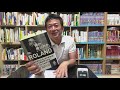 この場で速読して本紹介　その６３「俺か、俺以外か。ローランドという生き方」roland 著