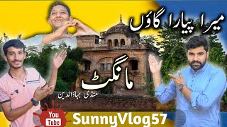 என் அழகிய கிராமம் மங்காட் (MBDin)#Sunnyvlog57 #Mangat #MBDin