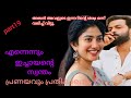 എന്നെന്നും ഇച്ചായൻ്റെ സ്വന്തം part 19Malayalam 2024