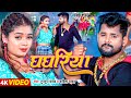 #Video | घघरिया | #Tuntun Yadav, Kavita Yadav | Ghaghariya | Bhojpuri Song 2024