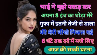 Suvichar l Emotional kahani। Hindi Story -Hart Touching Story Moral Story @RajKapoor-j9u