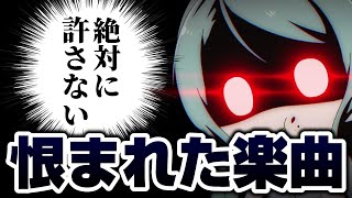 ある理由でユーザーに長年、恨まれ続けてきた楽曲５選【バンドリ ガルパ】