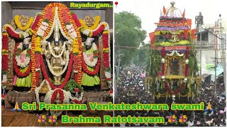 Sri Prasanna Venkateshwara swami Brahma Ratotsavam || @dsprdg-eyeview6648  #manarayadurgam