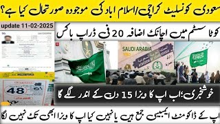 Saudi embassy Karachi update 11-02-2025//Saudi consulate Karachi visa process update/