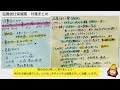 【3章滋養強壮保健薬】薬剤師が解説する登録販売者試験