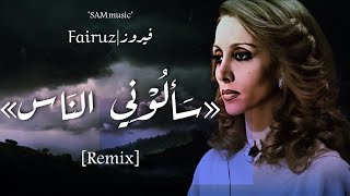 Fairuz X SAM music \