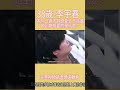 38歲的李宇春，為何一直不談戀愛也不結婚？她到底想要的是什麼？【第10集】 shorts