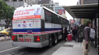 2015.12.17 國光客運 MCI96A3 國光號1819線 台北車站- 桃園機場 正班營運紀錄