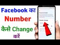 Facebook me number kaise change kare | Facebook number change | Tips Ki Pukar