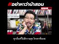 คลาสสิค บอกดีมั๊ย ถ้าเผลอใจ “แอบรักเพื่อน” อย่าหาว่าน้าสอน