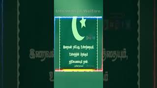 🔥தமிழக முழுவதும் செப்டம்பர் 28 ஆம் தேதி அரசு பொது விடுமுறை🔥 TN Govt Holidays