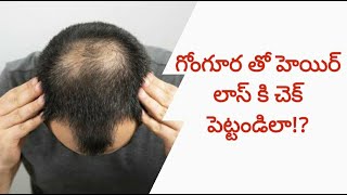 Great-gongura-leaves-can-stop-hair-loss