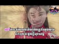 ជម្រកស្នេហ៍ចំប៉ាមាស សុីន សុីសាមុត និង រស់ សេរីសុទ្ធា សំដែង វីរៈ សុភាវត្តី