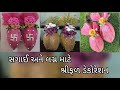 Simple and Easy Shagun Nariyal Sajavat | Shreefal Decoration ideas | Coconut Decoration 2022