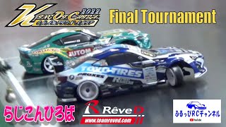 KOC2022 Rd.1 RC-HIROBA Final Tournament RC DRIFT 2022/04/17