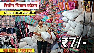 kilo wala kapda market surat gujarat Sasta rate kapda market surat wholesale market surat gujarat