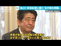 安倍総理に聞く　北方領土、消費税、ポスト安倍＃2 19 01 02