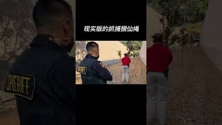 现实版的抓捕捆仙绳，让歹徒无法逃窜