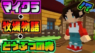 【ASMR】究極の癒やしゲーで安眠配信！マイクラ,牧場物語,どうぶつの森が合わさった神ゲー実況！【Staxel】