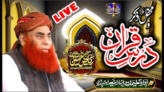 Weekly Mehfil e Zikar Dars e Quran | Allama Pir Syed Riaz Hussain Shah Sb | 11 September 2023