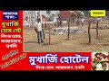 আরামবাগে আসবেন প্রধানমন্ত্রী নিরাপত্তা বেষ্টনীতে মুড়ে ফেলা হচ্ছে সভাস্থল আকাশে চক্কর দিচ্ছে চপার