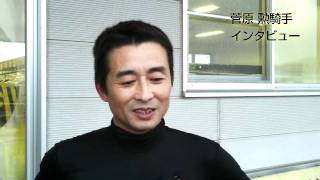 2011年11月6日／北上川大賞典優勝騎手インタビュー