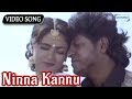 Ninna Kannu Nanna Kannu - Kannada Songs - Shivaraj Kumar